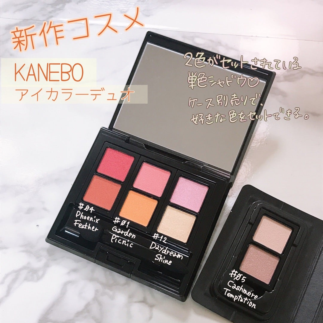 新作コスメ☆【KANEBO アイカラーデュオ】 | ♡腐ってもオシャレ好き♡