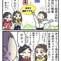 画像 ガチ84・投資信託の移管 の記事より