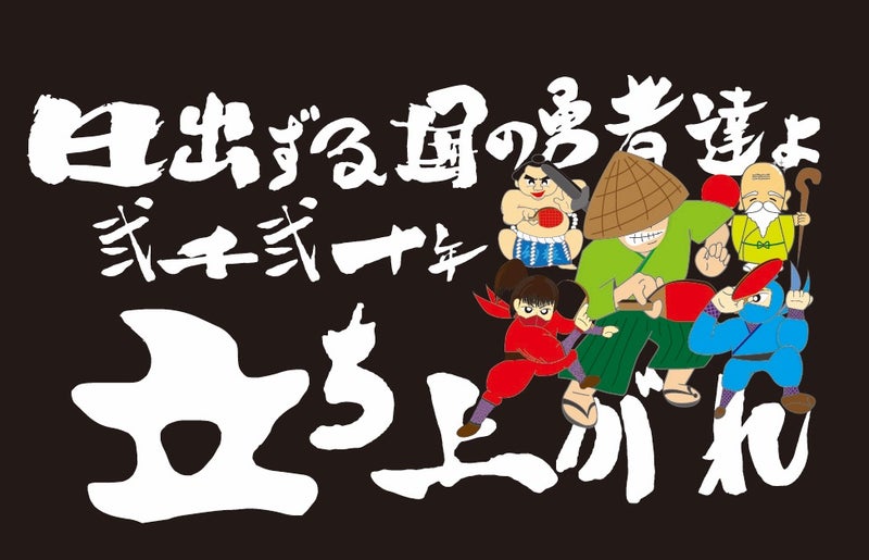 卓球日本代表応援キャラクター ハゲ頭のイラストレーター Kt のブログ 我家の茶トラとイラストと日々の出来事と