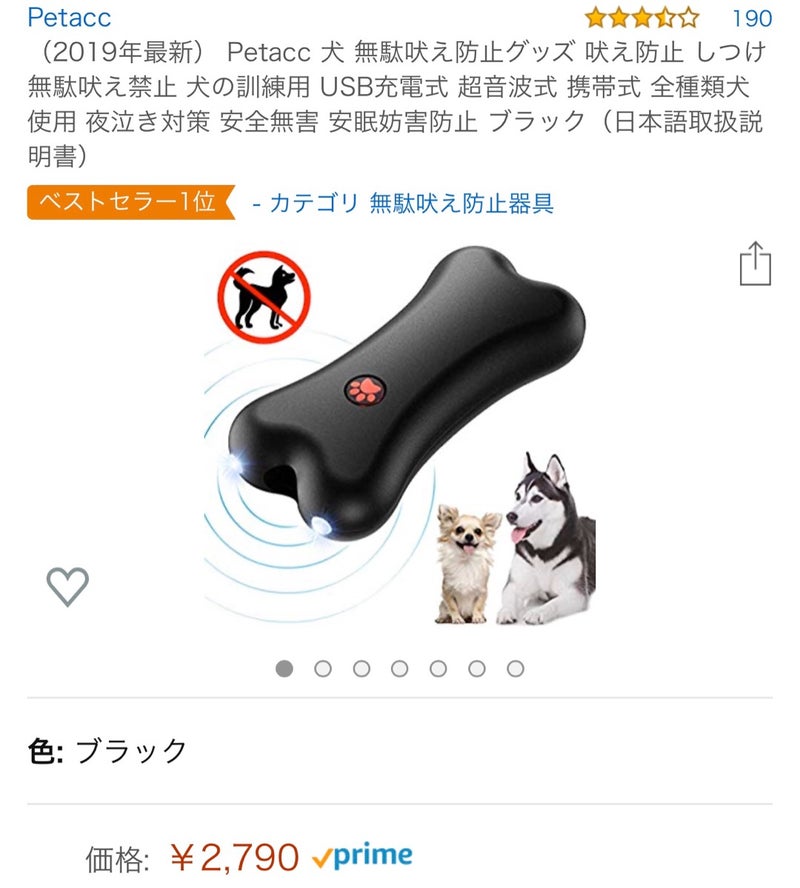 犬 吠える 防止