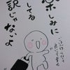 いよいよです。の画像
