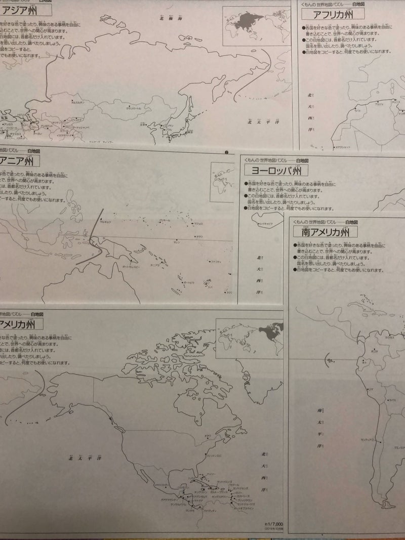 くもんの世界地図パズルが届きました 追記あり ワンオペワーキング