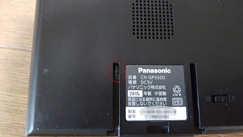 Panasonic 2015年式 CN－GP550Dナビゲーション送料無料です。