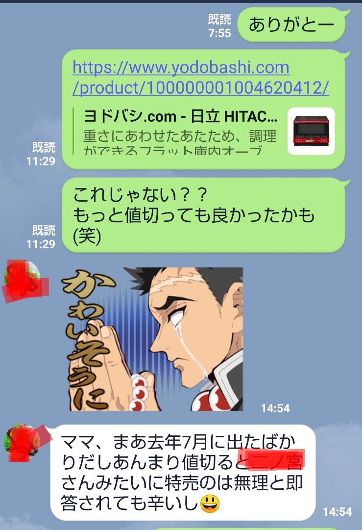 鬼滅の刃のlineスタンプ 我が家の３兄弟