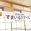 【開催報告】2月18日川口市新郷地区社協さんでおひるねアート体験会の画像