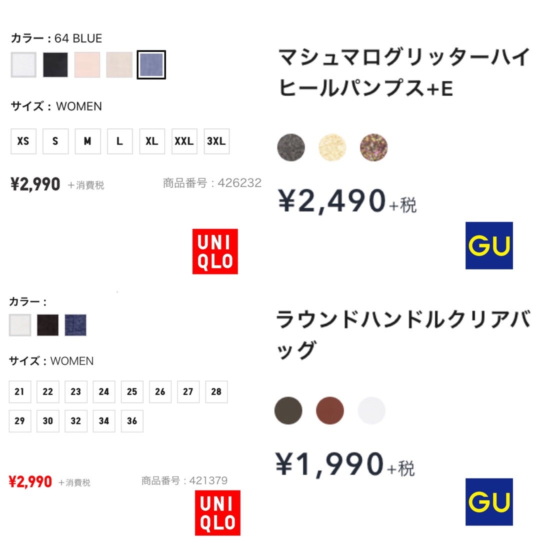 UNIQLOさわやかコーデの記事画像