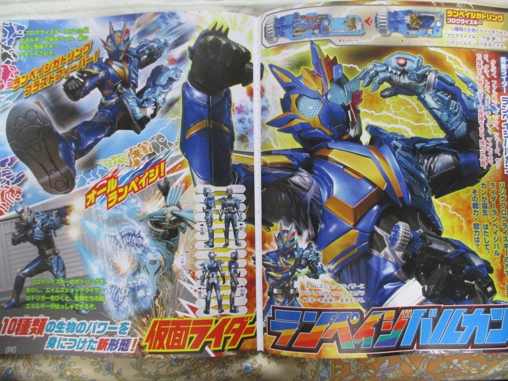 児童誌バレ 仮面ライダーゼロワン Akipapa123の今日もこんなもんですわ