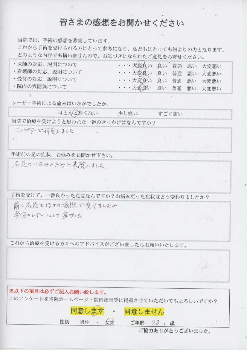 横浜静脈瘤クリニック 保険日帰りレーザー治療のブログ 横浜静脈瘤クリニック 保険日帰りレーザー治療のブログ