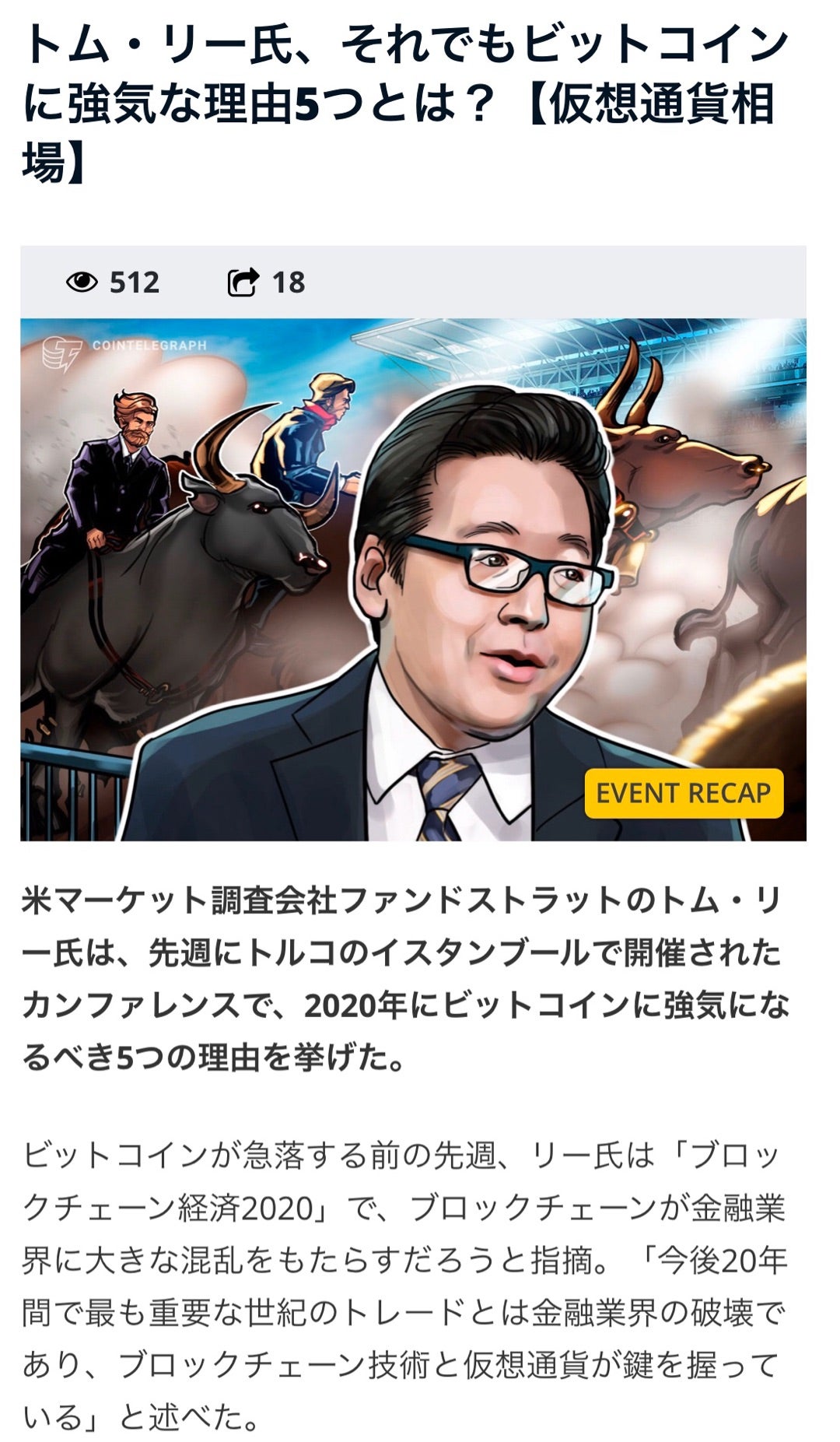 ビットコインの正体 ～電力と計算資源を消費するだけの“旗取りゲーム” (4/8) - EE Times Japan
