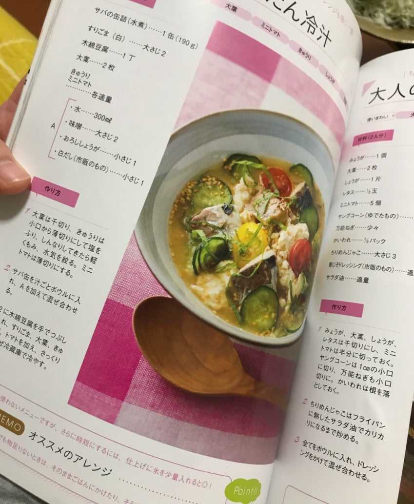 私のレシピ本見て作ってくれた ニッチェ 江上敬子オフィシャルブログ おいしいはなし Powered By Ameba