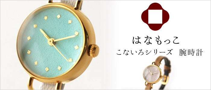 腕時計プレゼントおしゃれレア珍しいキレイな色大人女性気品岩絵の具金箔レディース