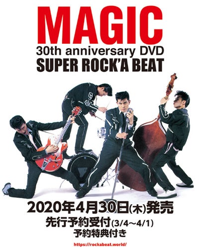 DVD MAGIC/マジック SUPER ROCK'A BEAT 4月30日発売！ | CREAM SODA