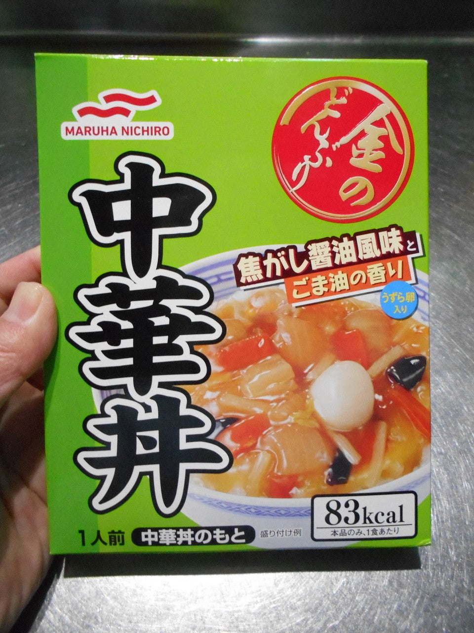 10％OFF マルハニチロ 金のどんぶり 中華丼 160g×3個 qdtek.vn