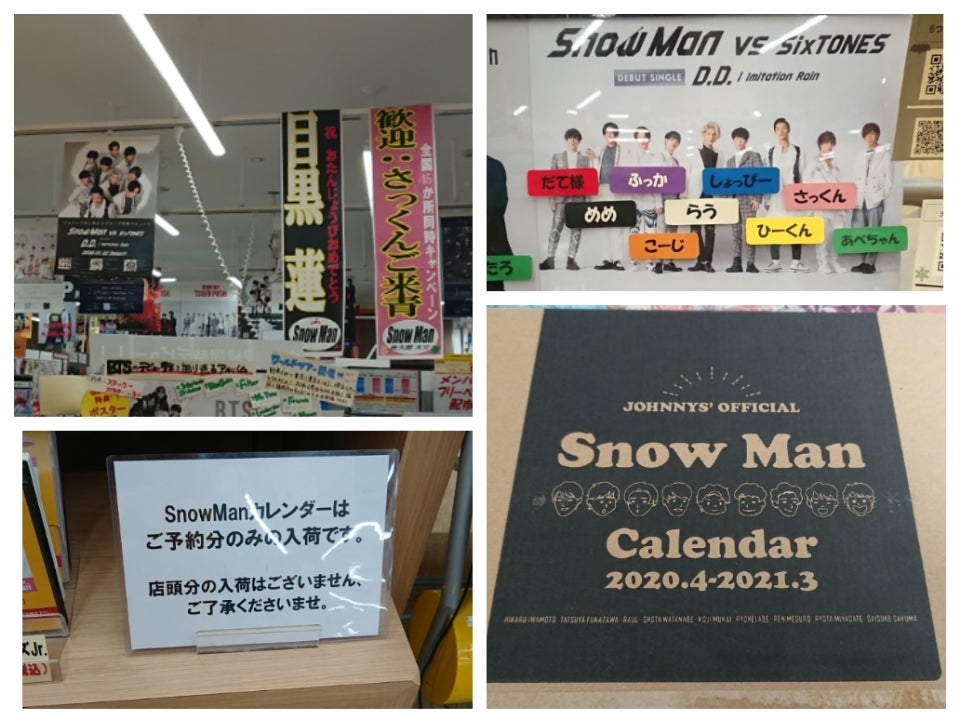 Snowmanカレンダー発売日 Eight Clover 三沢市でスクラップブッキング