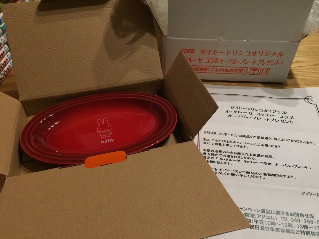 懸賞当選 ミッキーぢゃなくて ミッフィーが当たる Shaharのディズニー記録