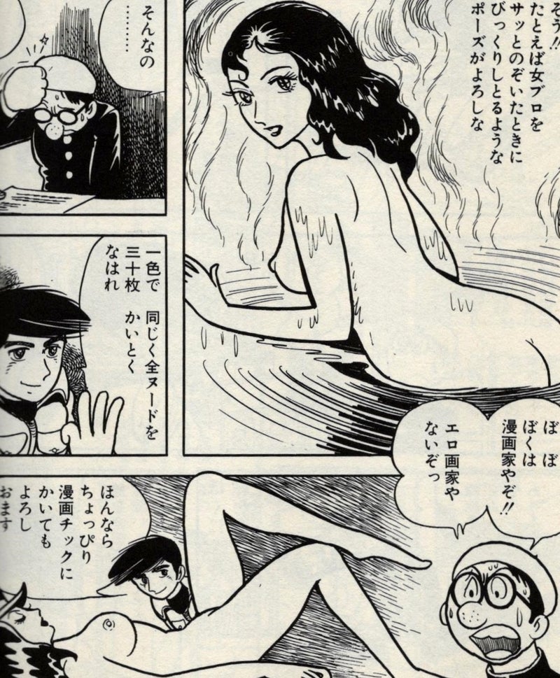 手塚漫画の全裸女性 0211norio 19のブログ