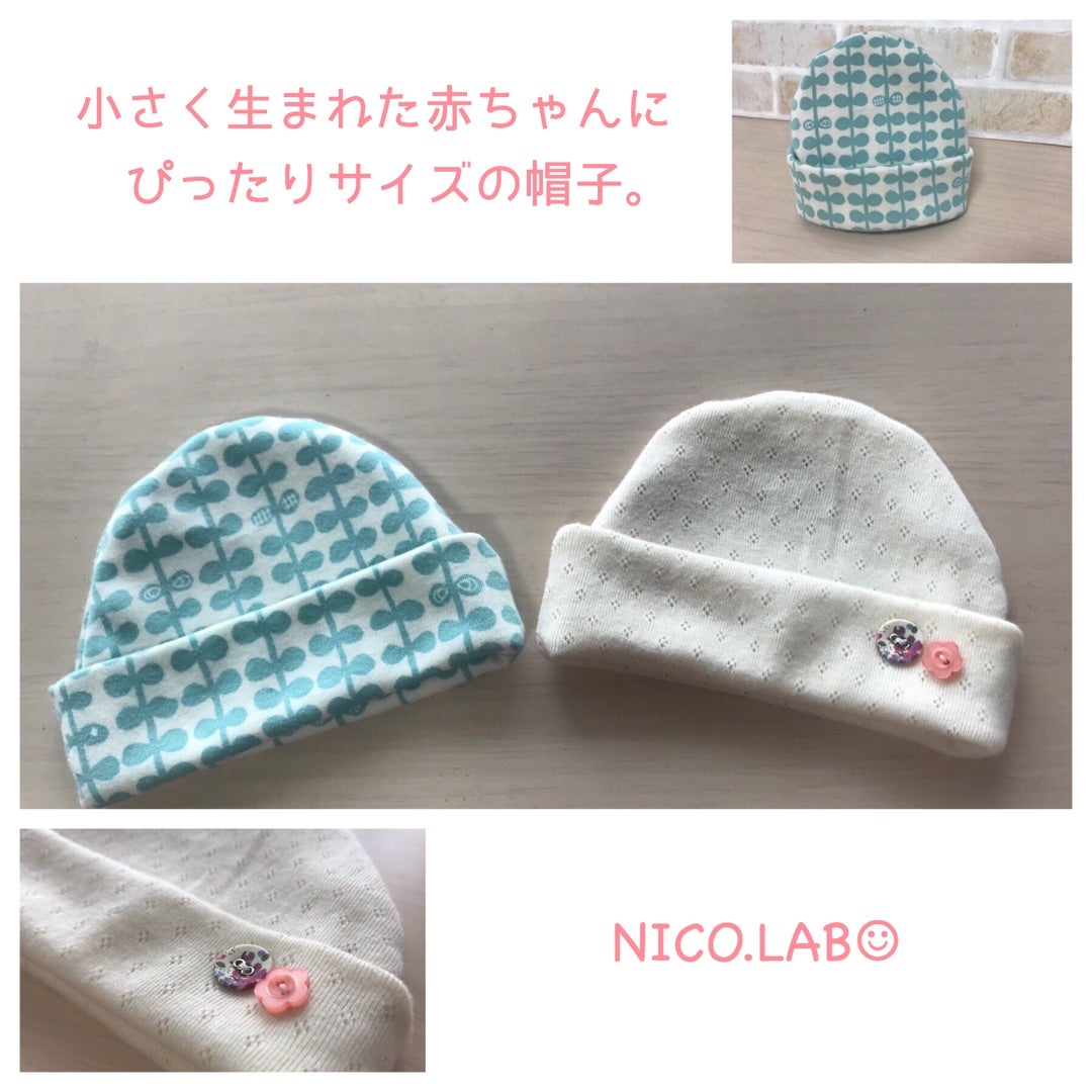 ちっちゃな赤ちゃん帽子の作り方 Nico Lab