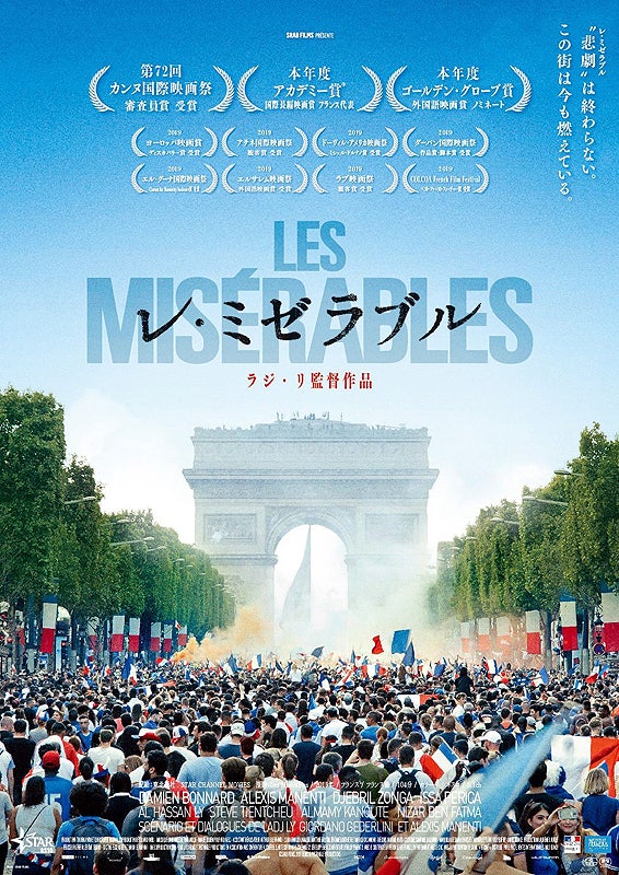 レ ミゼラブル 年間100本以上 観た映画は全部感想を載っけます トムの素人映画批評