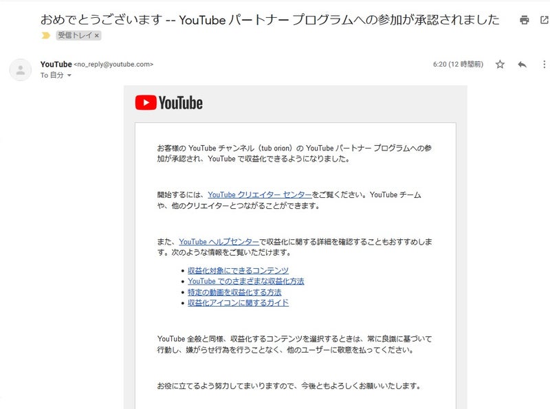 Youtube 収益 化 剥奪