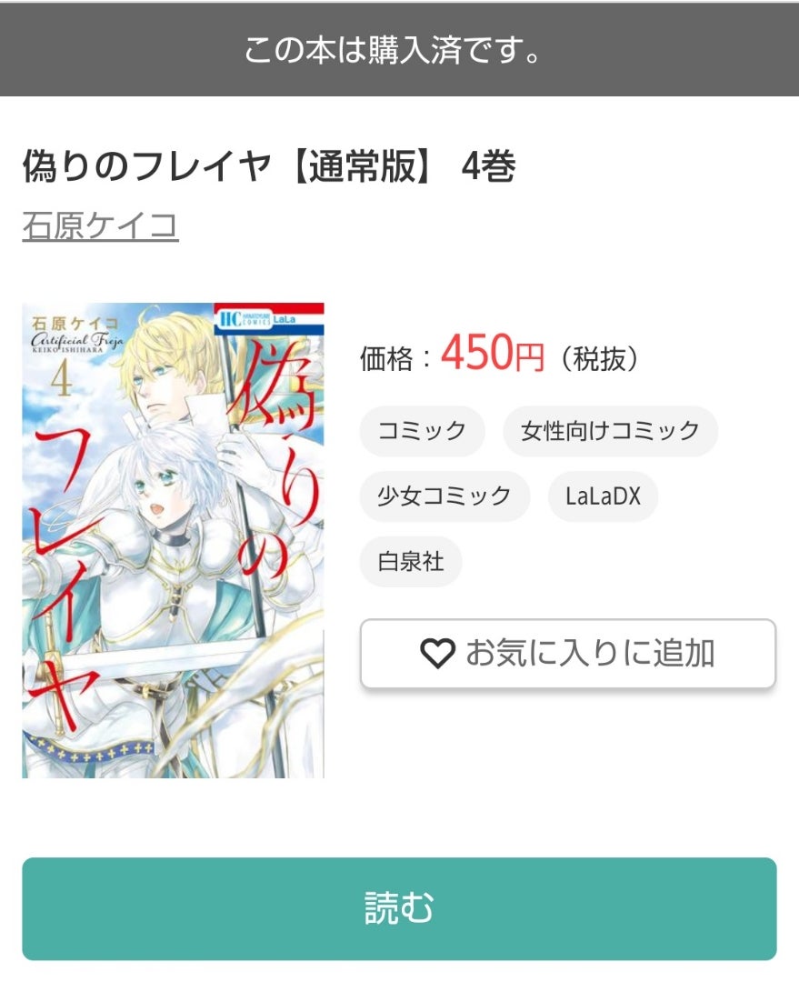 偽りのフレイヤ マナのひとりごと 偽りのフレイヤ マナのひとりごと