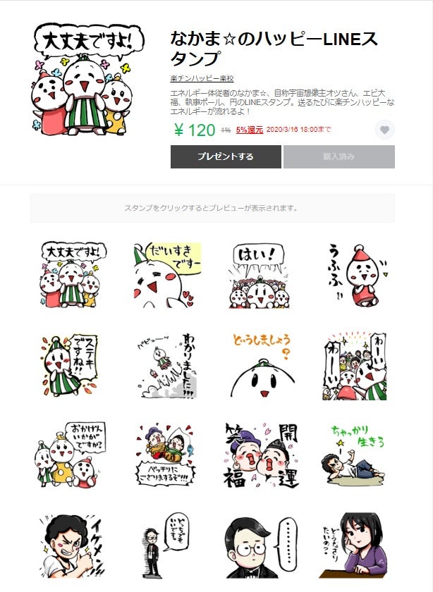 【ミラクルコネクター由美子】ガネ♡ちゃんとジェニーちゃん【SNS用イラストカット】の記事より