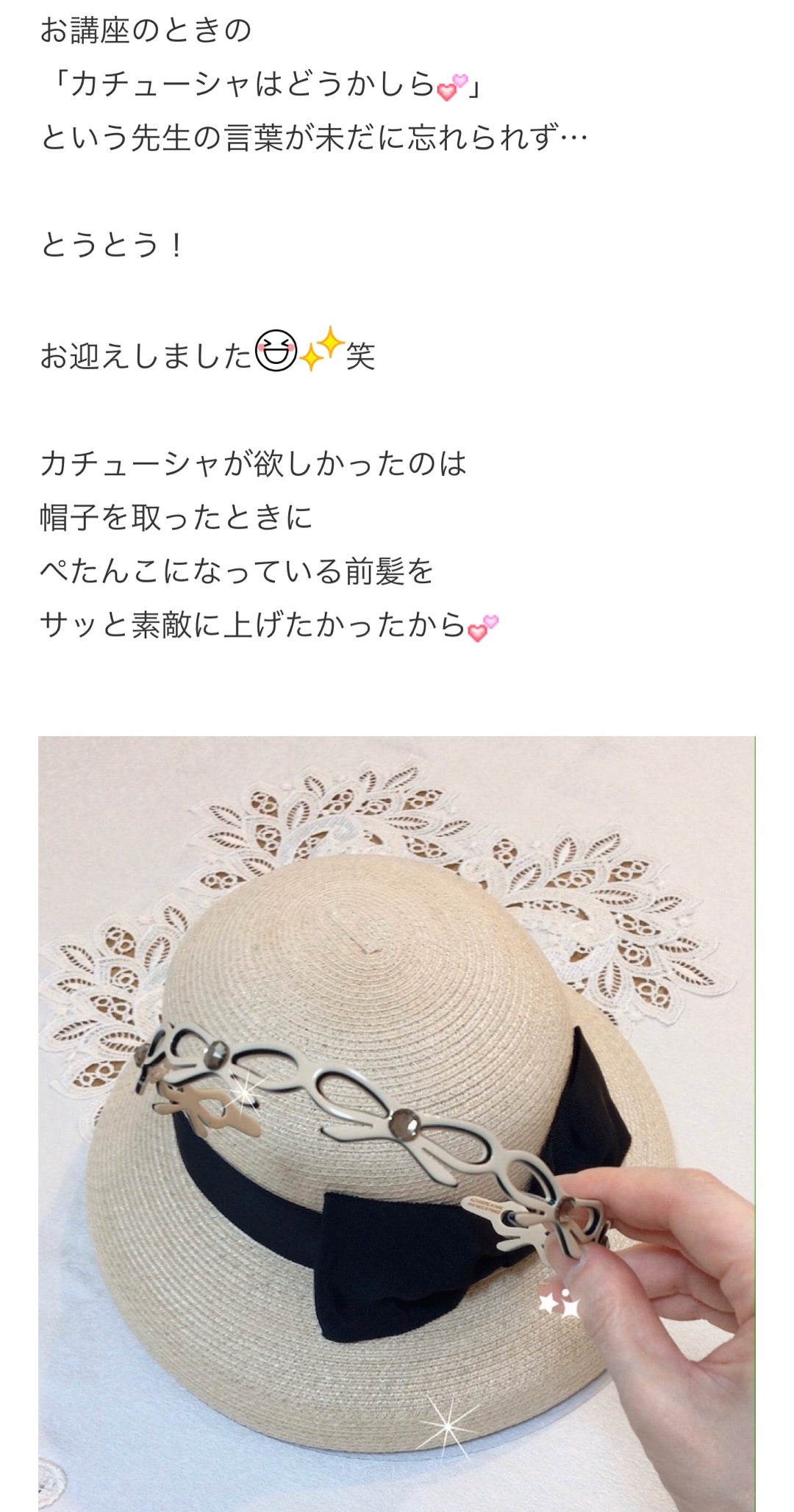 ☆【涼キラ姫K姫さま】夫が「何か可愛い♡」と喜んでくれました