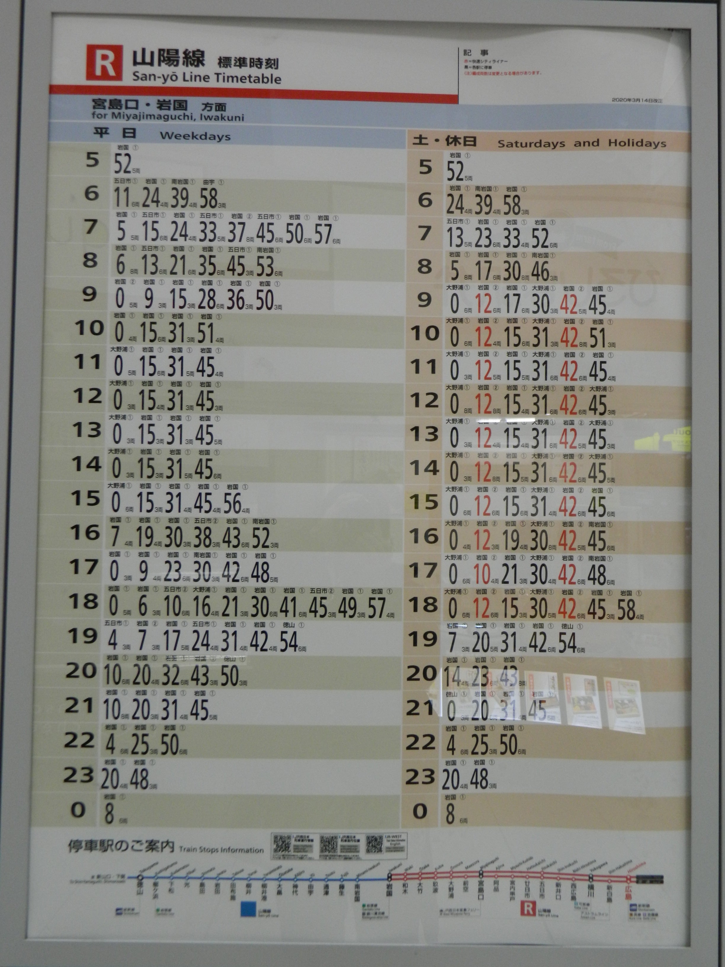 大野 浦 駅 時刻 表