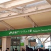 新駅への画像