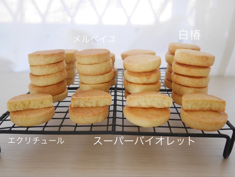 実験！クッキー作り〜4種類の小麦粉比較〜 | 夢のグルテンフリー・ヘルシースイーツレシピ