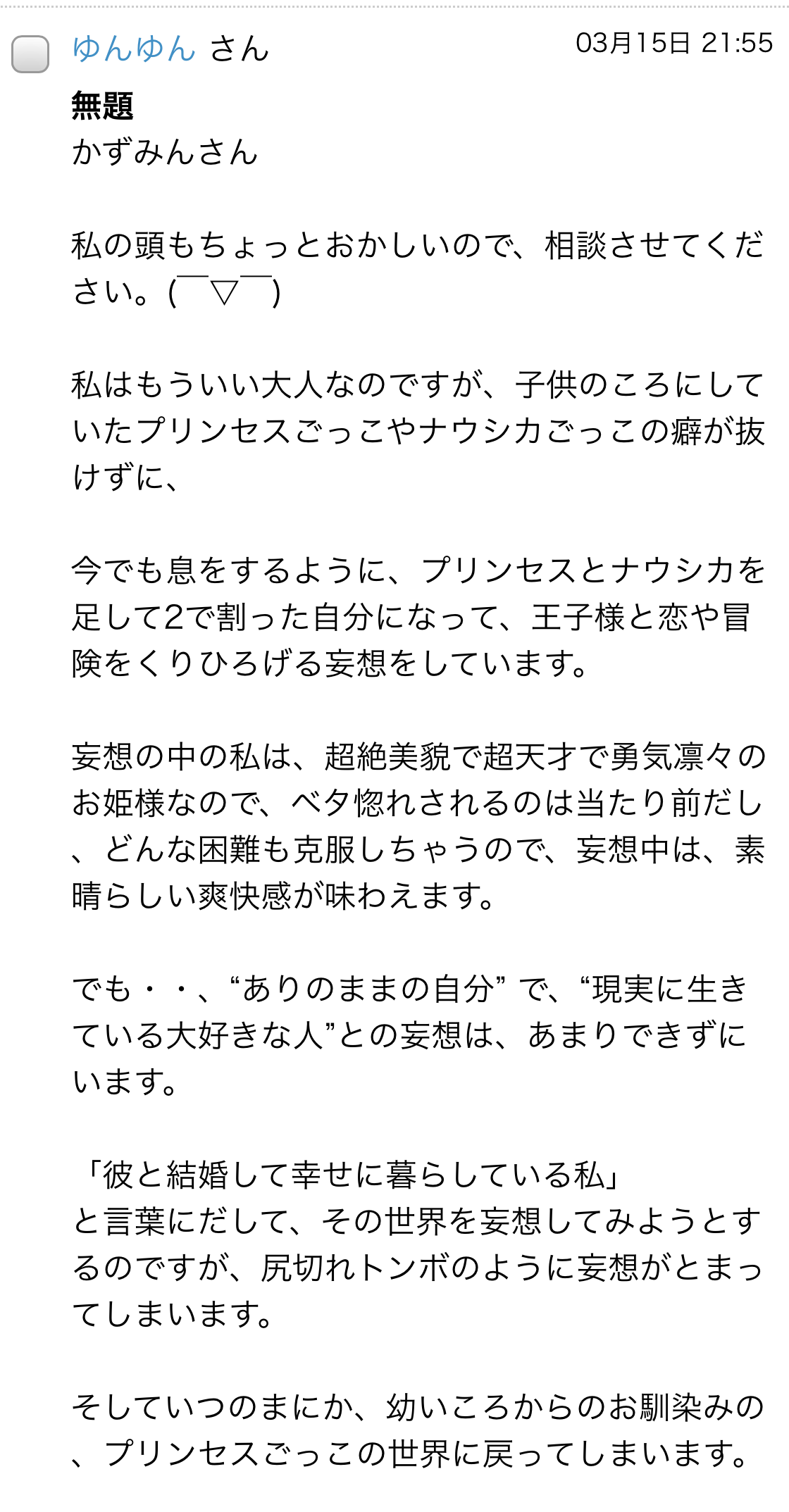 kazuminさま♡確認用③ （高山一実 - Wikipedia）