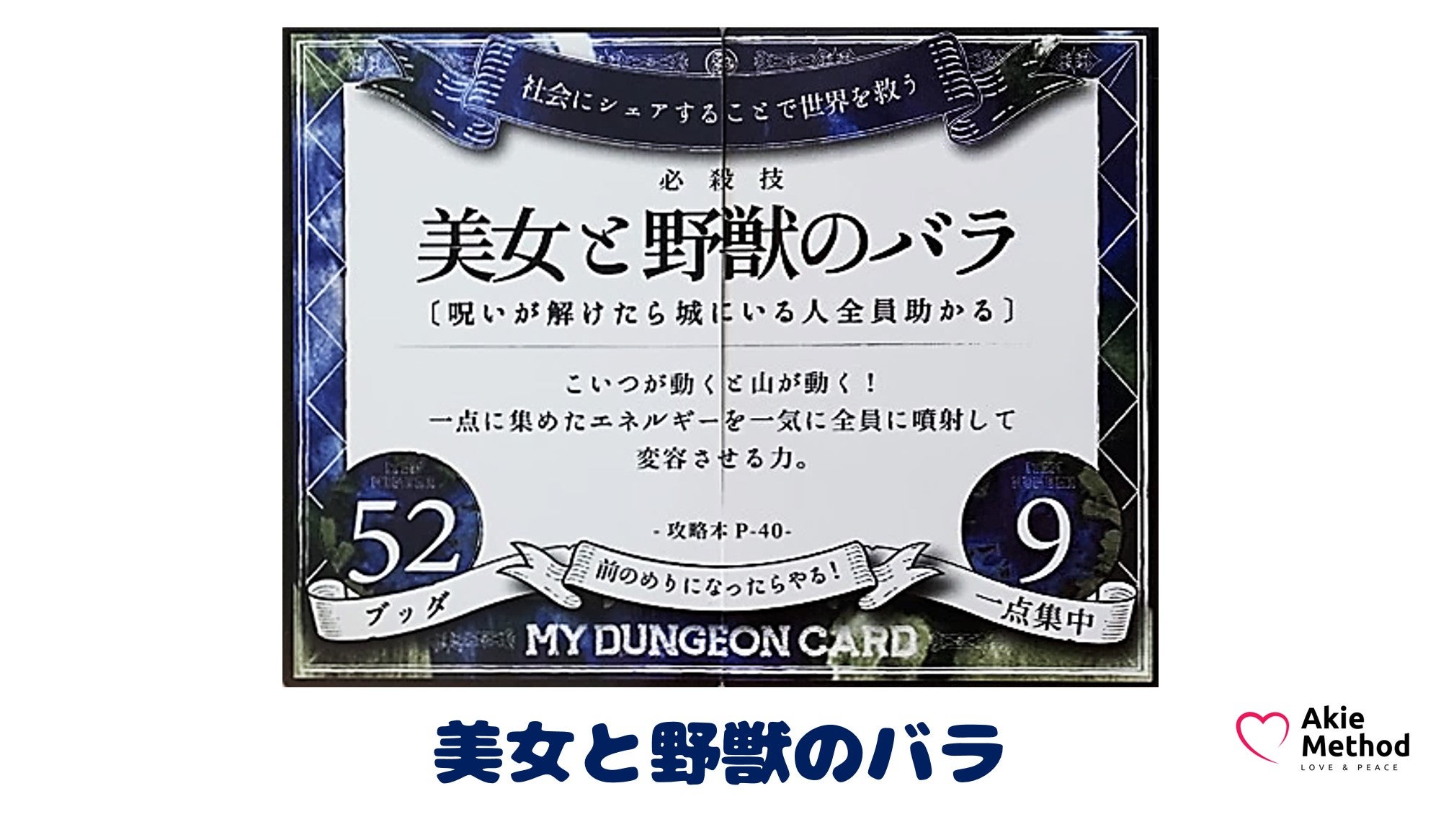 高い素材 初版 マイダンジョンカード CARD』 DUNGEON 『MY その他