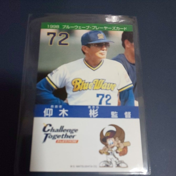 イチロー物語⑦…日本プロ野球史上初の5年連続首位打者 イチロー物語⑦…日本プロ野球史上初の5年連続首位打者