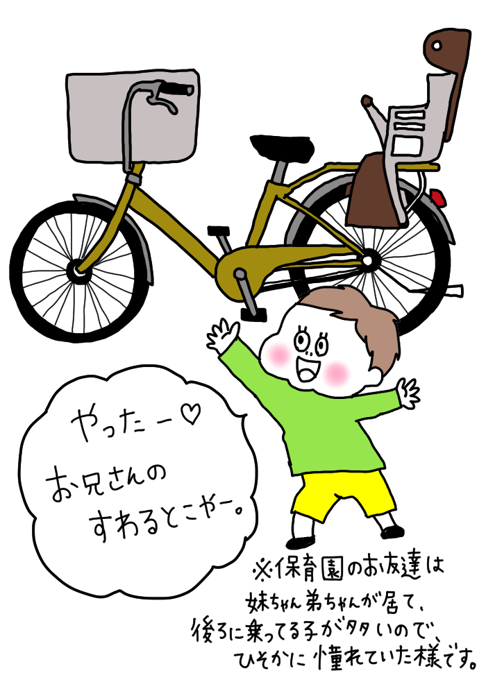 子供乗せ自転車の 後ろ乗せカバーを買いました 感想です きくちあつこのcoolよりもburnなdays