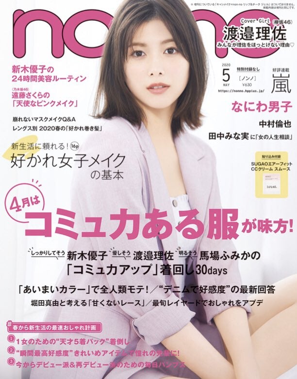 アメンバーのことについての記事画像