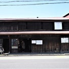 川越style「水村家住宅」江戸時代中期に建てられた県内最古の商家 川越市喜多町の記事より