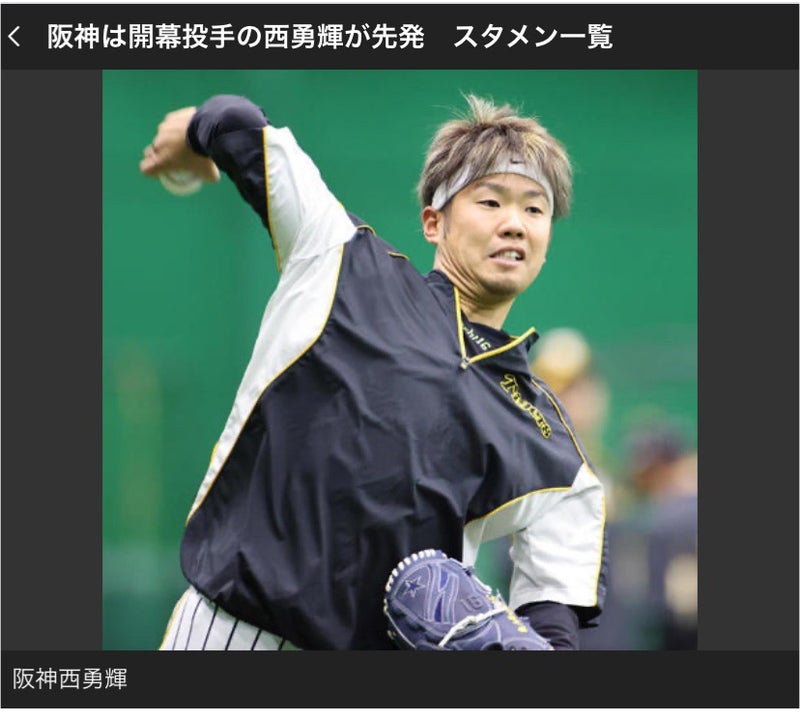阪神タイガーススタメン発表 フリーダムのスポーツ大好き