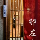春は春を忘れない。自分が幸せな時間を探して、まったりと、春の記事より