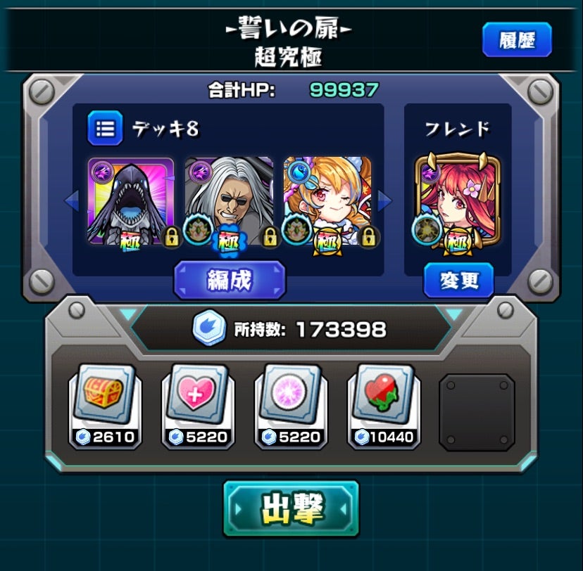 モンスト編 白魔道士ゼレフ ドラグニル超究極に挑戦 ギャンブル好きパパの常勝記録www