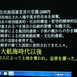 画像 作られた歴史か？アイヌ新法の裏側に隠しきれない魅力 の記事より 6つ目