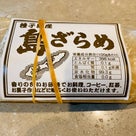 偉そうにお土産に持たせする激安「苺ジャム」のマル秘放ったらかし出来上がり術の記事より