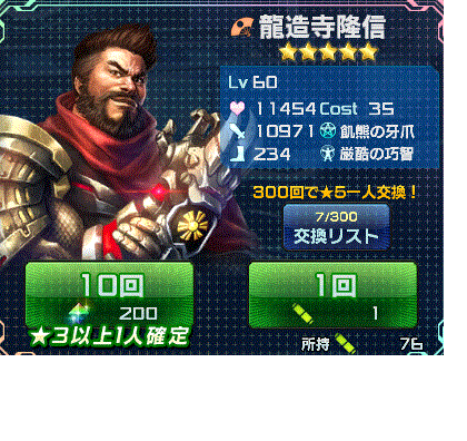 龍造寺隆信について考えてみる 一番はまってるアプリ信長1xのやる気ない雑記 龍造寺隆信について考えてみる 一番はまってるアプリ信長1xのやる気ない雑記