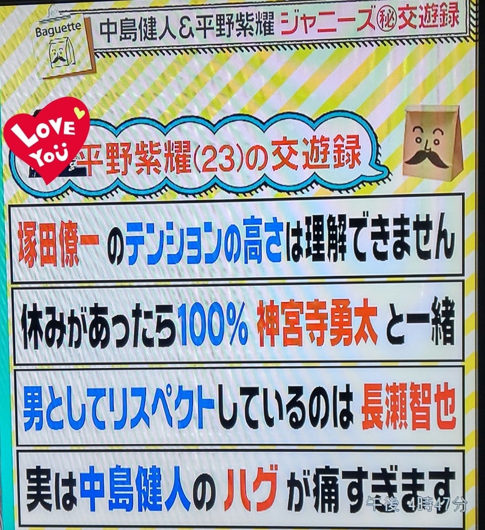 ポッピング ブログ 平野 シャワー 紫 耀