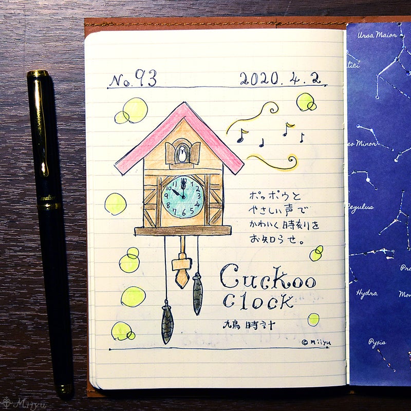 No 93 鳩時計 366日のゆるかわファンタジーイラスト Magocoro幻想ステラニアー色鉛筆とかわいい雑貨のブログー