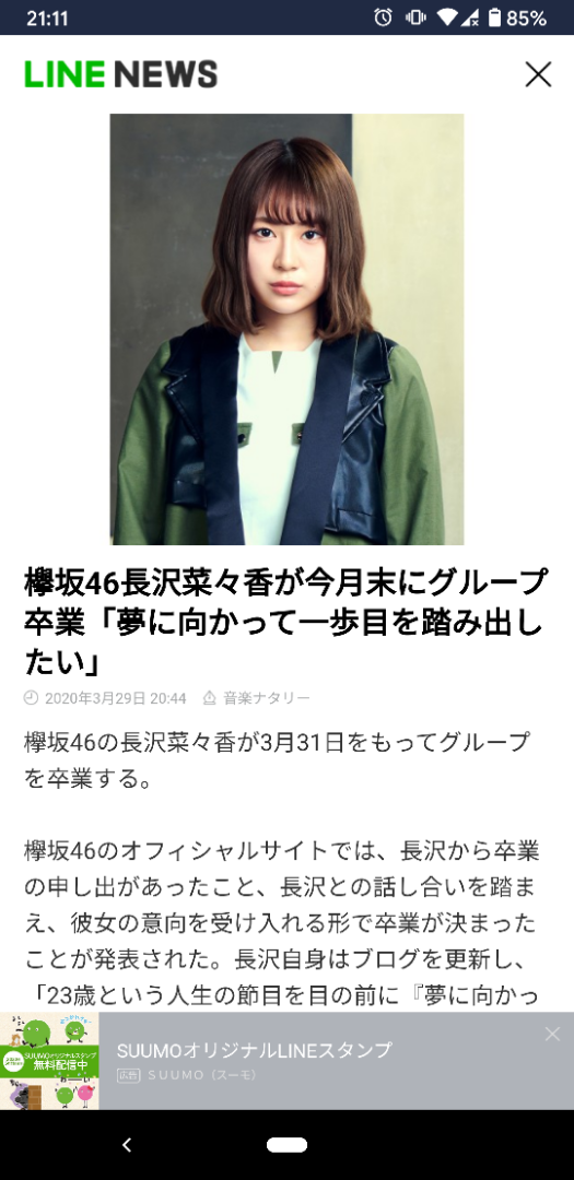 卒業…の記事画像