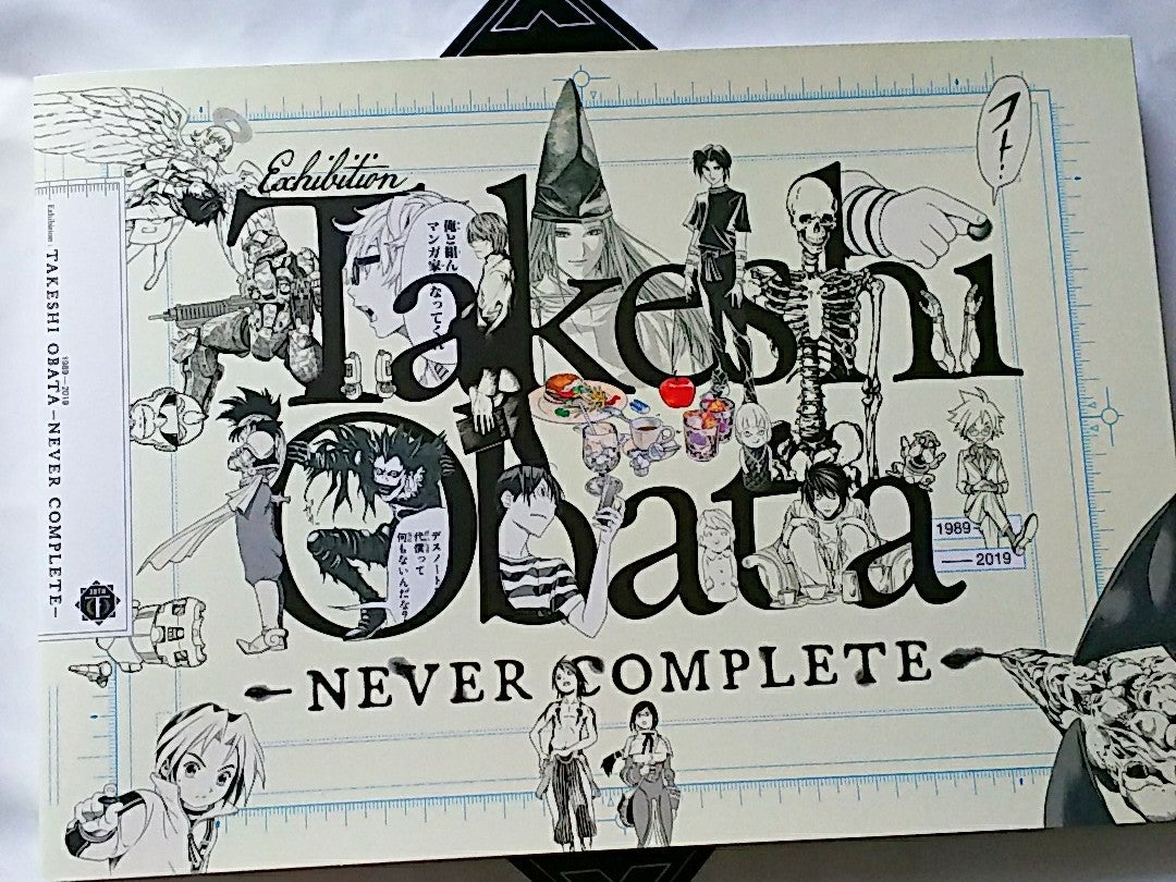 画業30周年記念 小畑健展画集 NEVER 悪けれ COMPLETE 画業30周年記念 小畑健展画集 NEVER 悪けれ COMPLETE