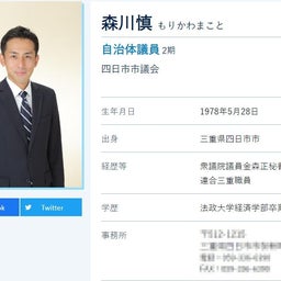 画像 立憲スピリッツ　無敵艦隊のプリンスと呼ばれた男 の記事より 1つ目