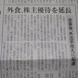 画像 ラックランド株主総会 の記事より