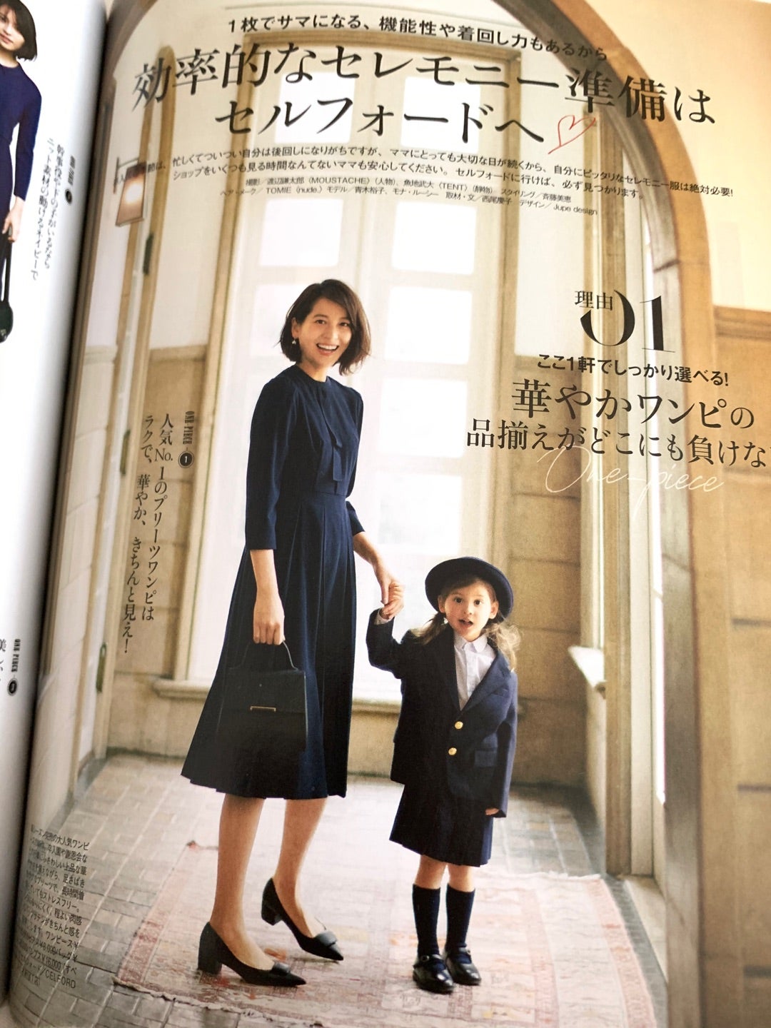 入学式の服♡セルフォード | ai's blog♡girls mama！