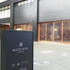 源泉かけ流し温泉付きマスコスホテル・2019島根&山口旅行4♪の画像