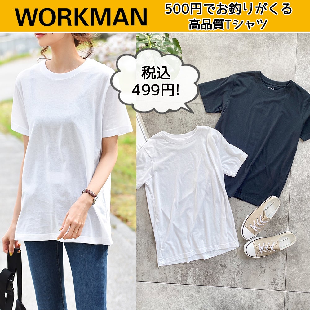 ワークマン 500円でお釣りがくる高品質tシャツ Mumublog Powered By Ameba